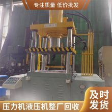 佛山二手 60 吨冷挤压拉伸机供应 汽车小配件深冷挤压加工 质保半年上门教操作