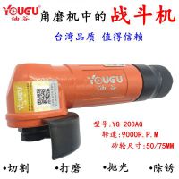臺(tái)灣油谷氣動(dòng)2寸無(wú)級(jí)調(diào)速角磨機(jī) 打磨機(jī) 拋光機(jī) 角向磨光機(jī)