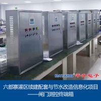 六都寨灌区续建配套与节水改造信息化项目经验小结