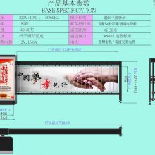 车牌识别广告道闸一体机