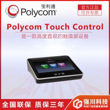 ɶͨPolycom_ͨTouch 10.1 Ӣ LCDʽԶֽ̳