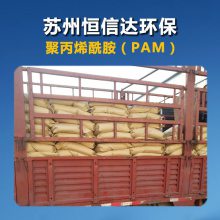 镇江阴离子聚丙烯酰胺 1200万1600万1800万 镇江聚丙烯酰胺絮凝剂 污水用