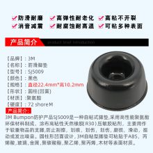 3MŵSJ5009ɫԲص豸ŷ3MSJ5009