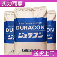 ձ POMԭ DURACON M25LV VOC ۼȩ