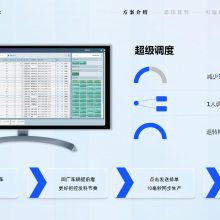 商品混凝土信息化系统 商混erp软件 砼搅拌站管理软件