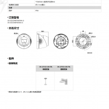 DS-2CD2346F(D)WDA4-LS