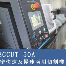 Ӧ̨TAIMECO MECCUT 50Aܿټи