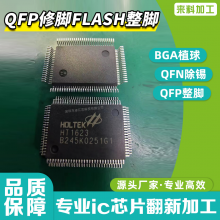 ṩQFPоƬŷ¼ӹ