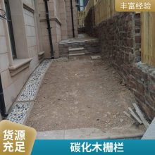 山上木围栏 牧场 防腐木护栏 养殖碳化木栅栏 景观木栏杆 可定制