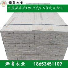 玻璃包装箱用杨木LVL胶合板木方免熏蒸层积材8米长