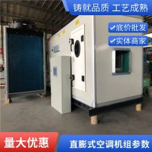 组合直膨式空调机组 净化空调设备 吊顶式空调机组高压变频空调(直膨式)