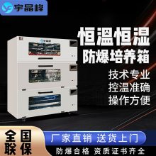 防爆组合式智能全温振荡培养箱(大)石油 化工厂用