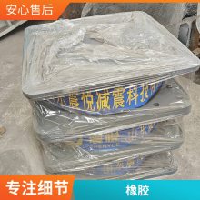 震悦生产 GYZ200*49 公路桥梁 圆形橡胶支座 橡胶垫块 减震块
