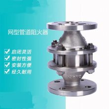 不锈钢管道阻火器GZW-1 DN25-DN500直通式开关迅速