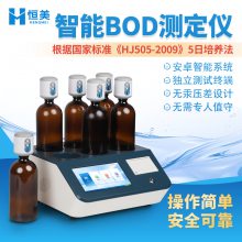 国标BOD测定仪 恒美科技 生化需氧量（BOD）测定仪 HM-BOD5