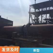 二手化工黏土高温煅烧窑 金属镁冶炼设备 直径2.5×40轴承回转窑 回收