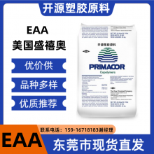 抗紫外线EAA 抗UV 高耐候 耐低温冲击 美国陶氏 5980 热熔胶可与聚酯