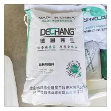 膨胀剂母料 生产17标浓缩型混凝土膨胀源和配方 德昌牌DC-L908