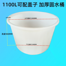 港诚带刻度计量桶 食品腌制桶发酵桶 500/1100升熟料塑料水箱 泡菜桶