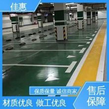 地面翻新改造 车间环氧地坪漆 坚实耐用 匠心打造 安全环保 佳惠乐