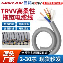 TRVV高柔性拖链电缆234芯 0.3 0.5 0.75 多芯控制特种软拖链电缆