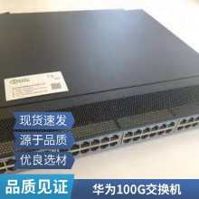 华为坤灵1730S-H24T4S-A千兆全双工企业级交换机24口