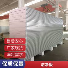 优质选材 净化车间隔断 隔墙保温岩棉板 安装简便 防火防潮 玖特