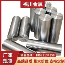 C22哈氏合金棒 276哈氏合金圆钢棒 可定制任意尺寸
