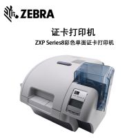 斑马Zebra ZXP Series8证卡打印机 单双面再转印热升华彩色卡片机 哪里有维修色带