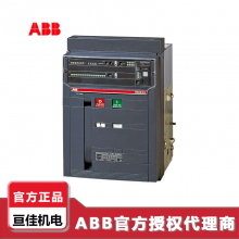 ABB原装Emax框架断路器E6H/f 6300 T LSIG FHR NST 4P断路器