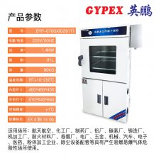 Ӣ GYPEX 䳵ҩʵҸBYP-070GX(DZ91T) 220V