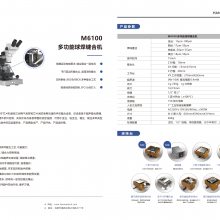引线键合机M6100金线铝线球焊焊线机