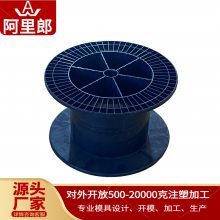 PP塑料缠绕板模具工地电缆卷线盘胶带卷线桶模具工字轴缠绕滚盘模具塑料包装夹线盘模具