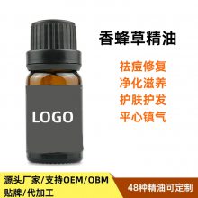 化妆品加工厂贴牌代加工OEM艾草生姜精油按摩全身发热通经络