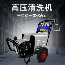 鄭州 超高壓水槍 工業(yè)清洗機(jī) 洗車機(jī) 220v 三相沖洗地機(jī) 水泵380v***