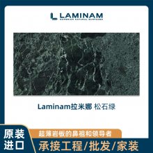意大利Laminam拉米娜松石绿1.2*3米岩板厨房台面岛台岩板