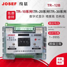 用于发电机 JOSEF约瑟 TR-12B数字式时间继电器DC220V 可编程减法计数