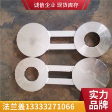 高压碳钢八字盲板 工业用管件盖变径 保材质 详情可咨询