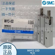 ֻsmcԭװMHY2-10D/MHY2-16Dצ ͹ʽ 180ȿձ 