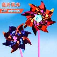 七彩亮片風(fēng)車玩具 幼兒園DIY 地推掃描引流勞動(dòng)節(jié)小禮物批發(fā)
