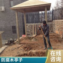 防腐木凉亭 户外公园观赏木亭 碳化木 景观古建筑 上门安装