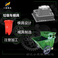 垃圾篓注塑摸具 注塑垃圾箱摸具 塑胶垃圾篓摸具/开发设计制造