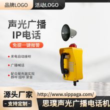 ۿͷˮ绰 󾮹㲥绰 绰ϵͳ