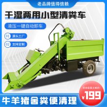 柴油自卸式清粪车 全自动链板式刮粪车 大马力灵活方便铲粪车