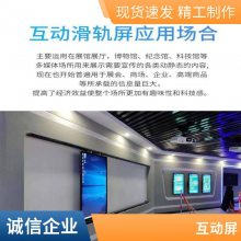 98寸手动自动移动滑轨屏 展厅展馆互动自动弧形高清滑轨显示屏