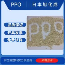 供应 电绝缘性PPO 日本旭化成XYRON1951J 应用继电器箱 连接器 轮罩