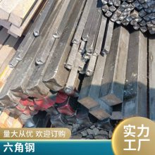 现货供应冷拉六角钢 实心六角钢棒 冷拔光亮六角钢 冷拉三角钢