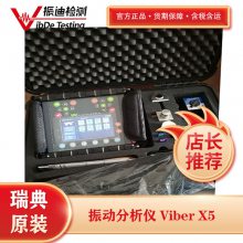 热模锻压力机现场动平衡服务 Viber X5振动检测分析仪