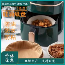 金顺纸业加工销售40克炸锅纸 白色黄色硅油纸食品垫纸