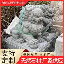 厂家现货一对青石摆件石雕北京狮